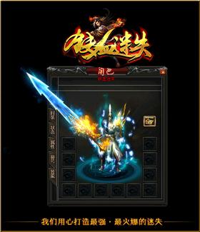 武器召唤天龙八部私服